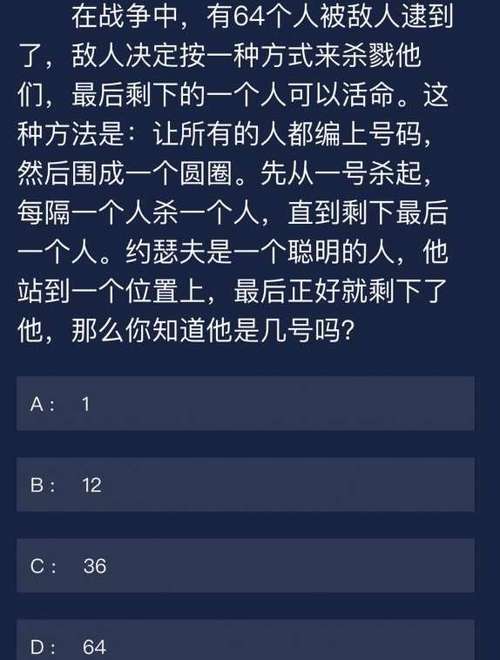 关于犯罪大师6月5日每日任务答案揭秘及参考答案详解