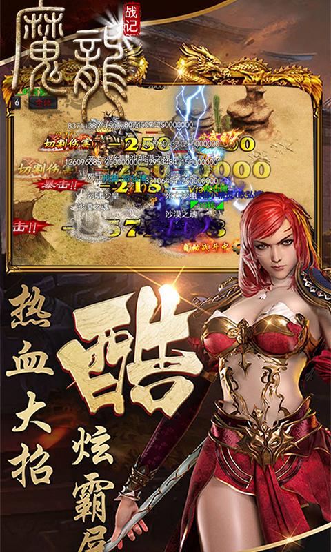 魔龙战记电脑版模拟器下载与安装全攻略:玩电脑玩转魔龙战记的游戏体验教学指南