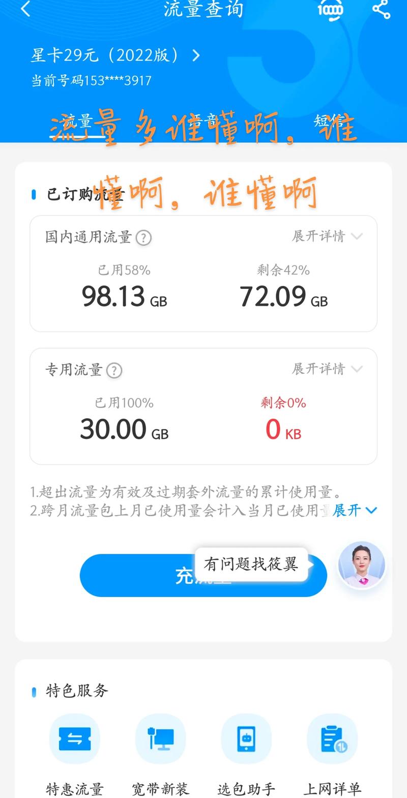 自由之战背后的数据流量之谜:对网络流量的需求与挑战探索