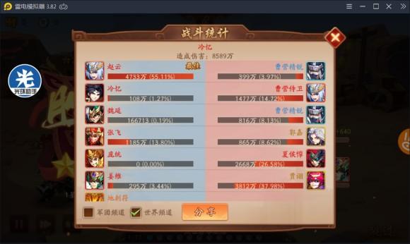 少年三国志2:蜀国顶尖五红将阵容推荐与策略解析