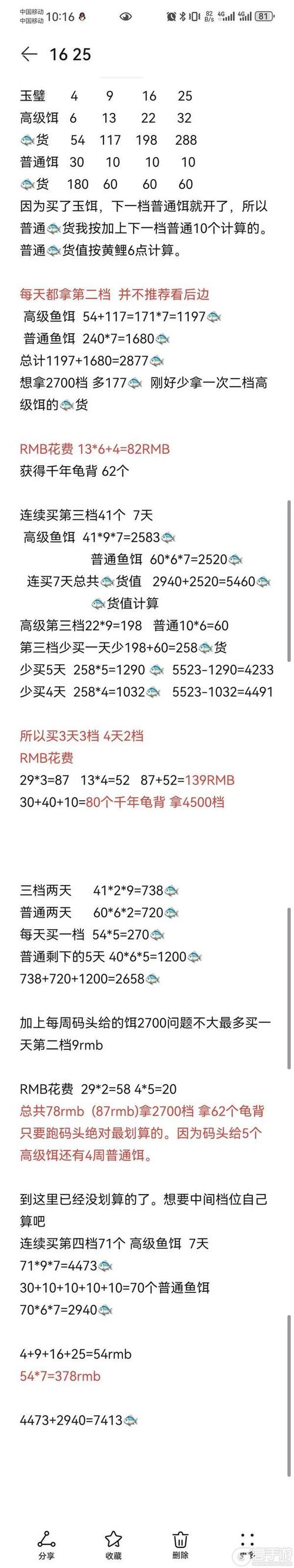 昆仑天池奖励深度解析:揭示《这就是江湖》中的多重奖励体系及其价值