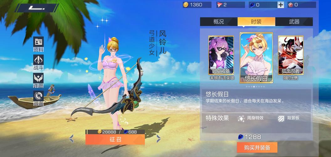 风云岛行动风铃儿全方位攻略:深度解析风铃儿技能特点与高效玩法评测