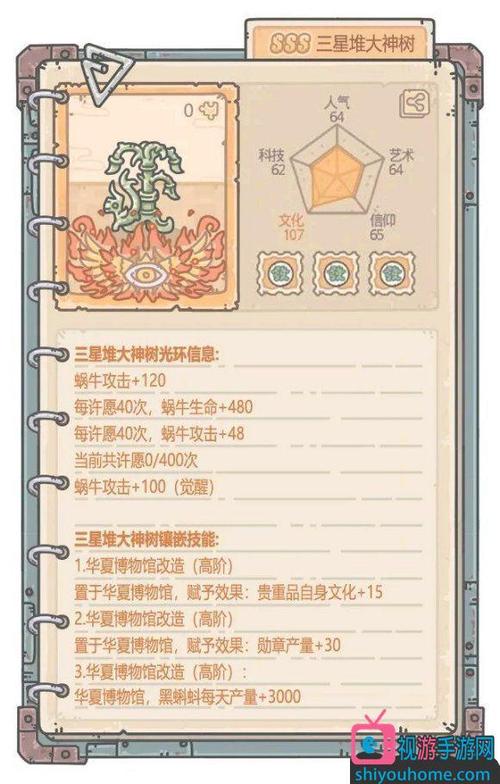 《探秘奇幻世界:最强蜗牛胡桃木魔杖的获取之谜》
