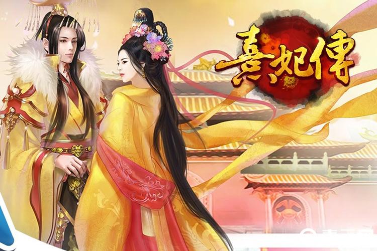熹妃传:生育皇子的秘诀与宫廷生育文化探索