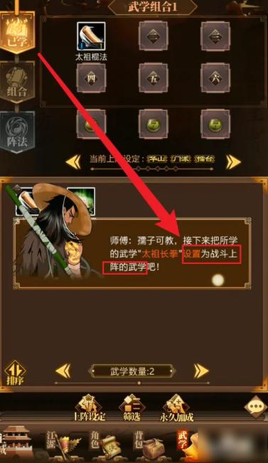 武林英雄传手游开局攻略大全:新手必做任务的汇总与解析