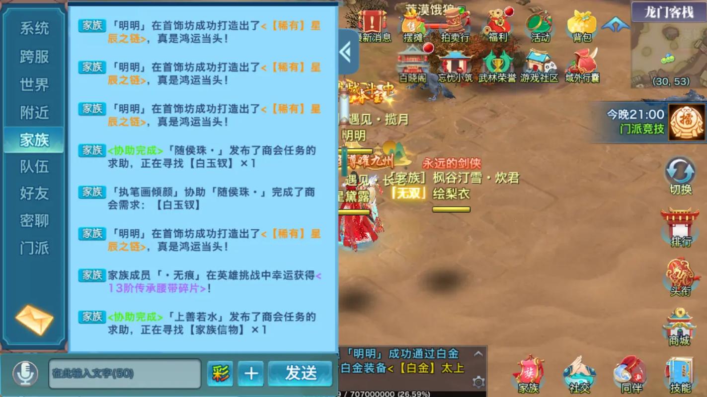 观看广告集结奖励:全新剑侠传奇,累积观看赠礼无限惊喜