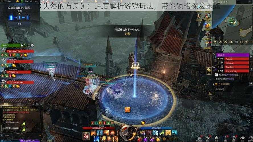 《失落的方舟》:深度解析游戏玩法,带你领略探险乐趣